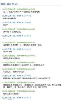 吃瓜阿姨小程序  第3张