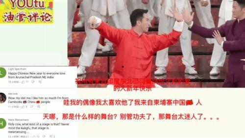 油管评论中国吃瓜  第1张